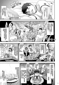Page 5 of NIPPON TENSEI