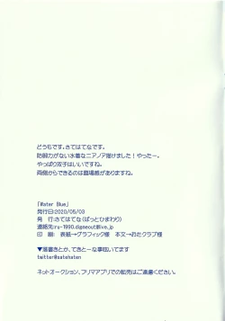 Page 15 of Water Blue