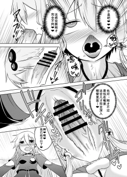 Page 11 of VOCALOID wa Nodo ga Osuki | 术力口的深喉超棒棒