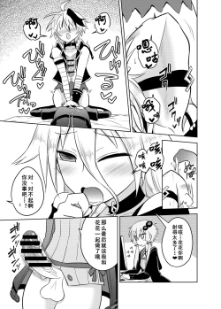 Page 20 of VOCALOID wa Nodo ga Osuki | 术力口的深喉超棒棒