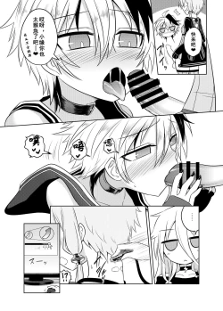 Page 21 of VOCALOID wa Nodo ga Osuki | 术力口的深喉超棒棒