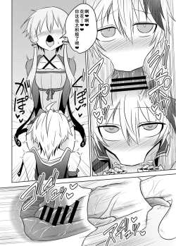 Page 23 of VOCALOID wa Nodo ga Osuki | 术力口的深喉超棒棒