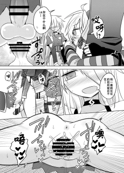 Page 26 of VOCALOID wa Nodo ga Osuki | 术力口的深喉超棒棒