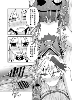 Page 27 of VOCALOID wa Nodo ga Osuki | 术力口的深喉超棒棒