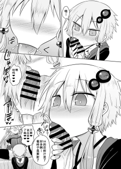 Page 8 of VOCALOID wa Nodo ga Osuki | 术力口的深喉超棒棒