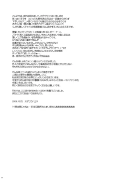 Page 16 of Nanpo-san Eroi