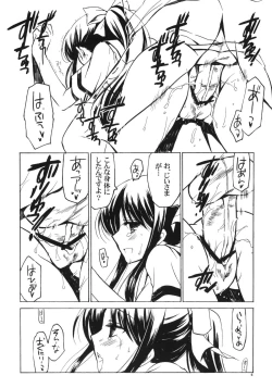 Page 5 of Nanpo-san Eroi