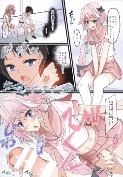 Page 11 of Astolfo-kun Yabai……。