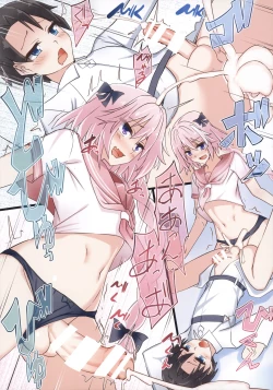 Page 18 of Astolfo-kun Yabai……。