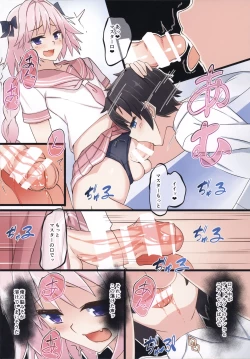 Page 5 of Astolfo-kun Yabai……。