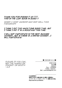 Page 27 of Gochuumon o Uketamawarimashita