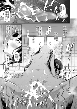 Page 36 of Mesukko Okami Wakarase Shuzai Kiroku