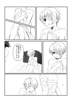 Page 17 of Yearning Yams