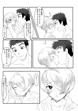 Page 19 of Yearning Yams