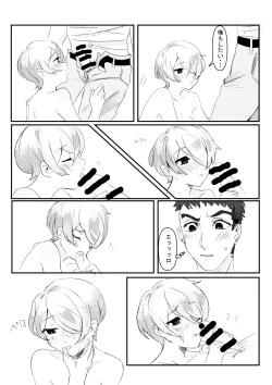 Page 24 of Yearning Yams