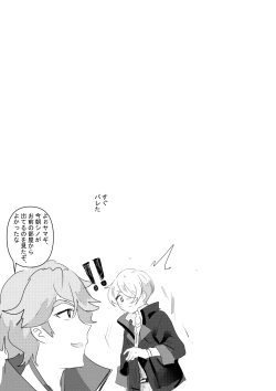 Page 33 of Yearning Yams