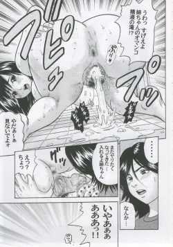Page 44 of PM08 Shuu Ichigo Gari