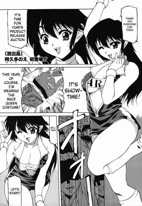 Download Houshutsuhin