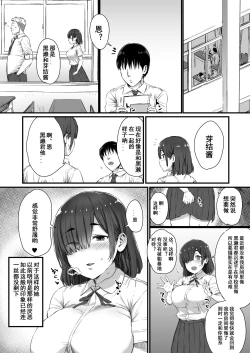 Page 16 of Kareshi ni Tanomarete Dakareru Mei-san