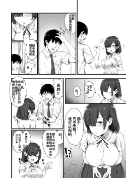 Page 4 of Kareshi ni Tanomarete Dakareru Mei-san