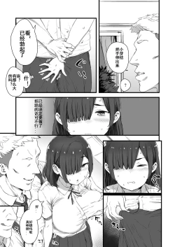 Page 7 of Kareshi ni Tanomarete Dakareru Mei-san