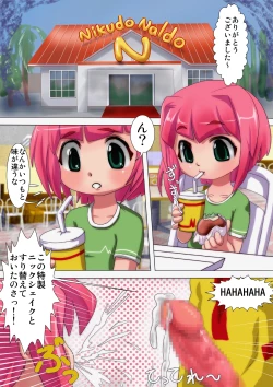 Page 23 of Nikudo Naruyo