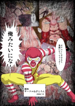 Page 41 of Nikudo Naruyo