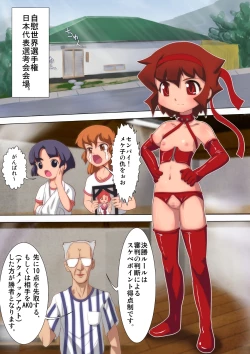 Page 4 of Nikudo Naruyo