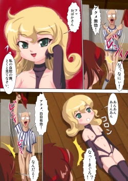 Page 8 of Nikudo Naruyo