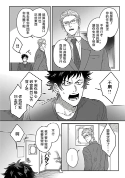 Page 103 of Double Fake Tsugai Keiyaku  | Double Fake－ 番之契约 1-4