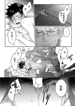 Page 113 of Double Fake Tsugai Keiyaku  | Double Fake－ 番之契约 1-4