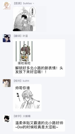 Page 125 of Double Fake Tsugai Keiyaku  | Double Fake－ 番之契约 1-4