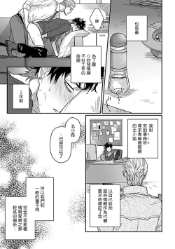 Page 13 of Double Fake Tsugai Keiyaku  | Double Fake－ 番之契约 1-4