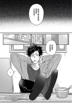 Page 25 of Double Fake Tsugai Keiyaku  | Double Fake－ 番之契约 1-4