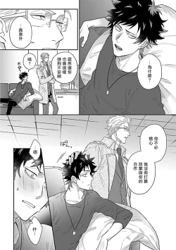 Page 39 of Double Fake Tsugai Keiyaku  | Double Fake－ 番之契约 1-4