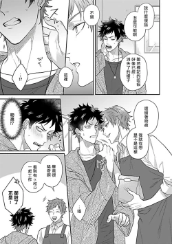 Page 46 of Double Fake Tsugai Keiyaku  | Double Fake－ 番之契约 1-4