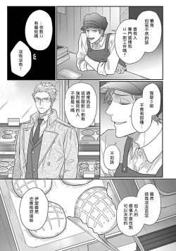 Page 50 of Double Fake Tsugai Keiyaku  | Double Fake－ 番之契约 1-4