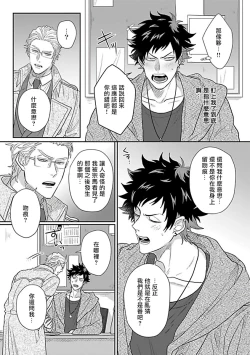 Page 58 of Double Fake Tsugai Keiyaku  | Double Fake－ 番之契约 1-4