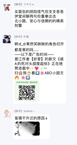 Page 61 of Double Fake Tsugai Keiyaku  | Double Fake－ 番之契约 1-4