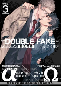Page 62 of Double Fake Tsugai Keiyaku  | Double Fake－ 番之契约 1-4