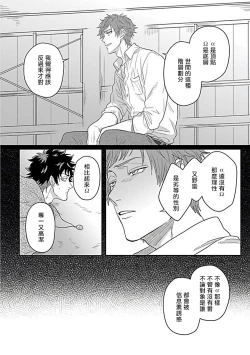 Page 75 of Double Fake Tsugai Keiyaku  | Double Fake－ 番之契约 1-4