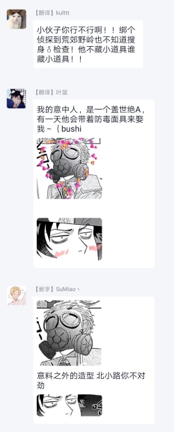 Page 91 of Double Fake Tsugai Keiyaku  | Double Fake－ 番之契约 1-4