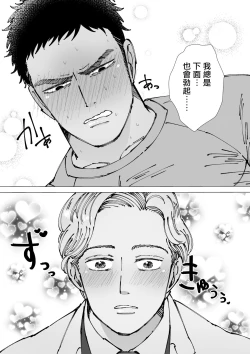 Page 18 of Sawatte Tatasete, Kanbotsu Chikubi. | 触摸 勃起、凹陷乳头。 1-3