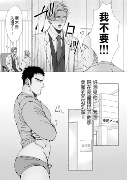 Page 34 of Sawatte Tatasete, Kanbotsu Chikubi. | 触摸 勃起、凹陷乳头。 1-3