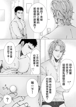 Page 35 of Sawatte Tatasete, Kanbotsu Chikubi. | 触摸 勃起、凹陷乳头。 1-3