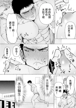 Page 37 of Sawatte Tatasete, Kanbotsu Chikubi. | 触摸 勃起、凹陷乳头。 1-3