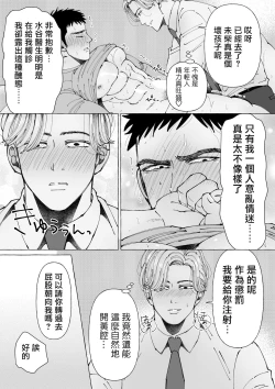 Page 45 of Sawatte Tatasete, Kanbotsu Chikubi. | 触摸 勃起、凹陷乳头。 1-3