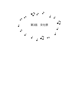 Page 54 of Sawatte Tatasete, Kanbotsu Chikubi. | 触摸 勃起、凹陷乳头。 1-3