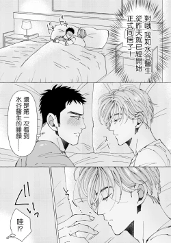Page 56 of Sawatte Tatasete, Kanbotsu Chikubi. | 触摸 勃起、凹陷乳头。 1-3