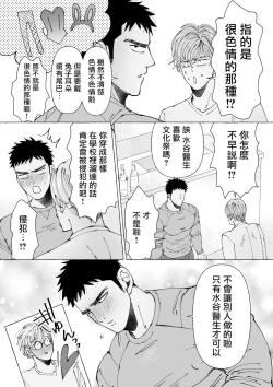 Page 64 of Sawatte Tatasete, Kanbotsu Chikubi. | 触摸 勃起、凹陷乳头。 1-3